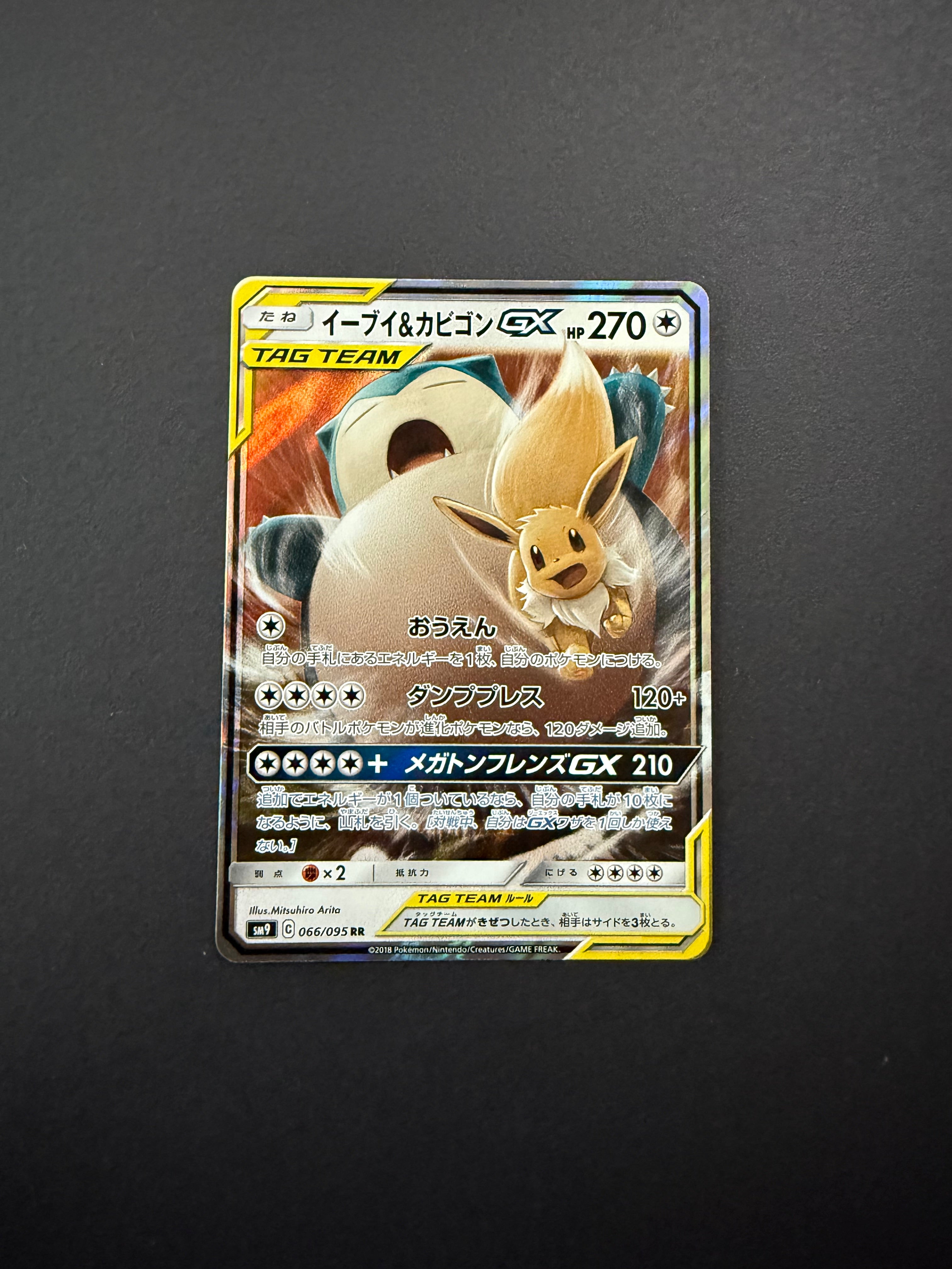 Eevee & Snorlax TAG TEAM GX 066/095 RR