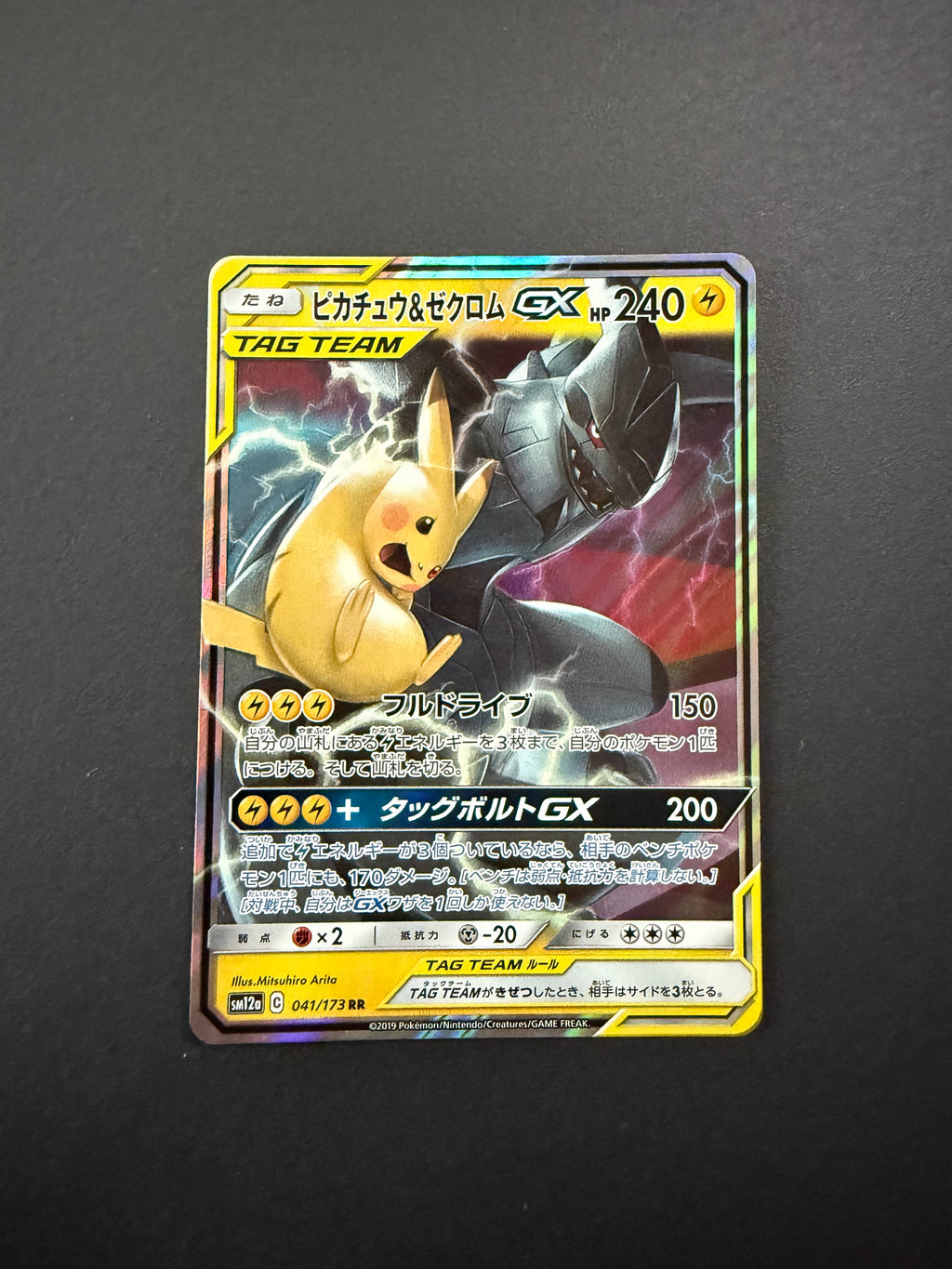 Pikachu & Zekrom TAG TEAM GX 041/173 RR