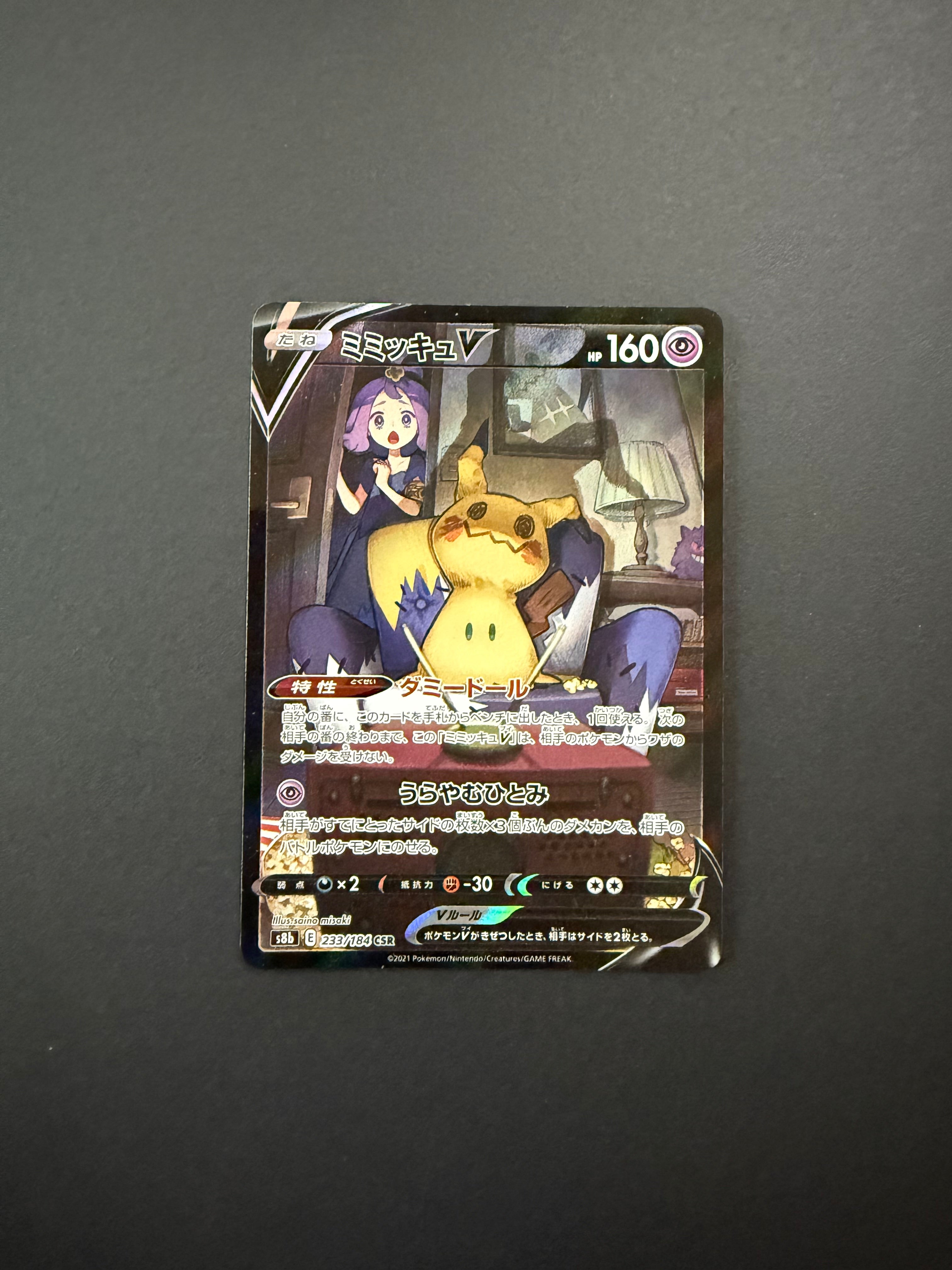 Mimikyu 233/184 CSR