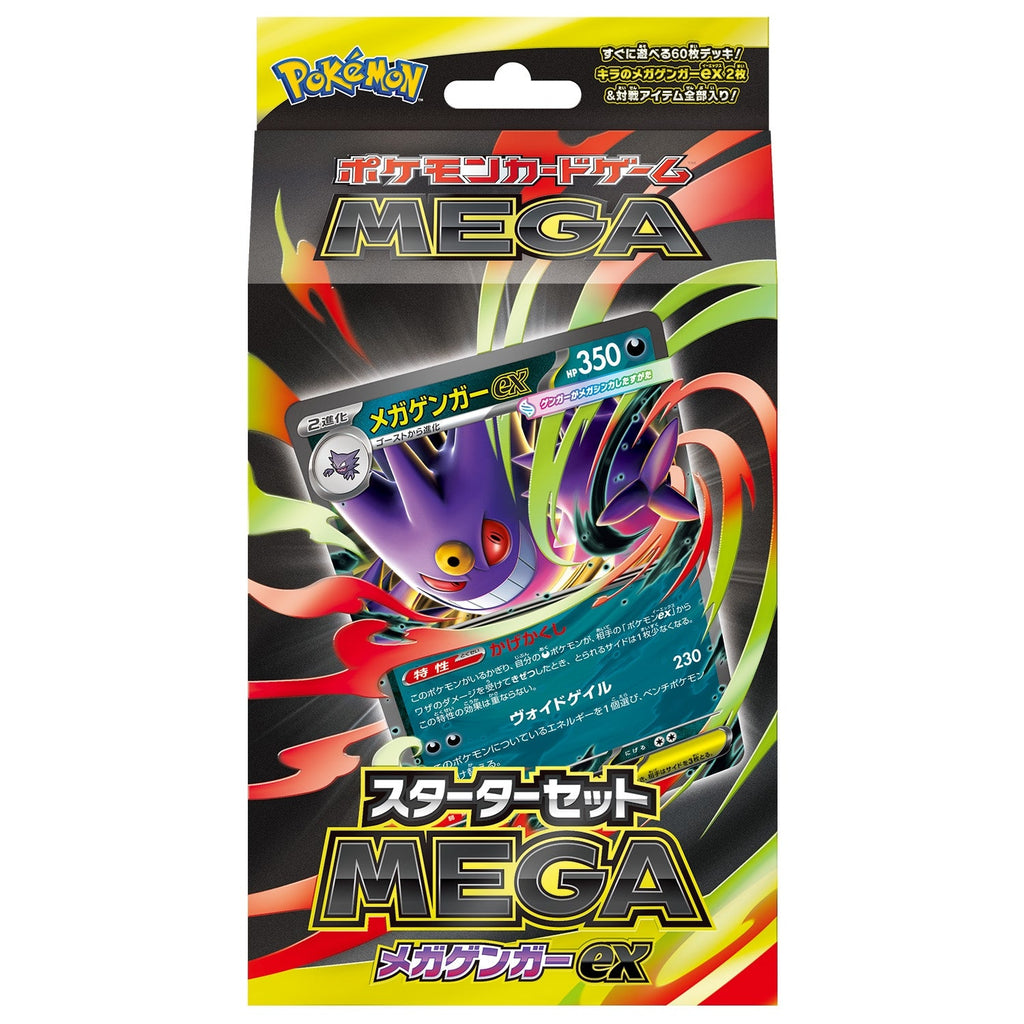 MEGA Starter Set - Mega Gengar ex