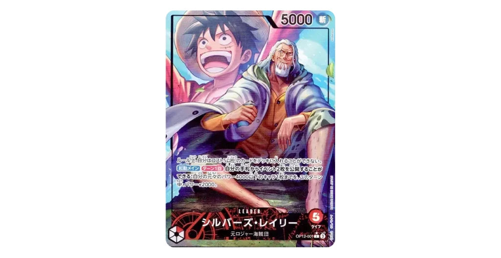 Silvers Rayleigh OP12-001 L
