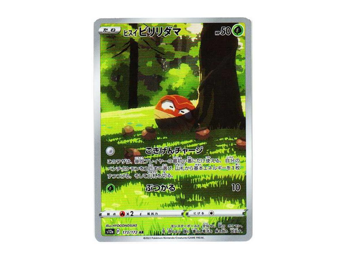 Hisuian Voltorb AR 173/172