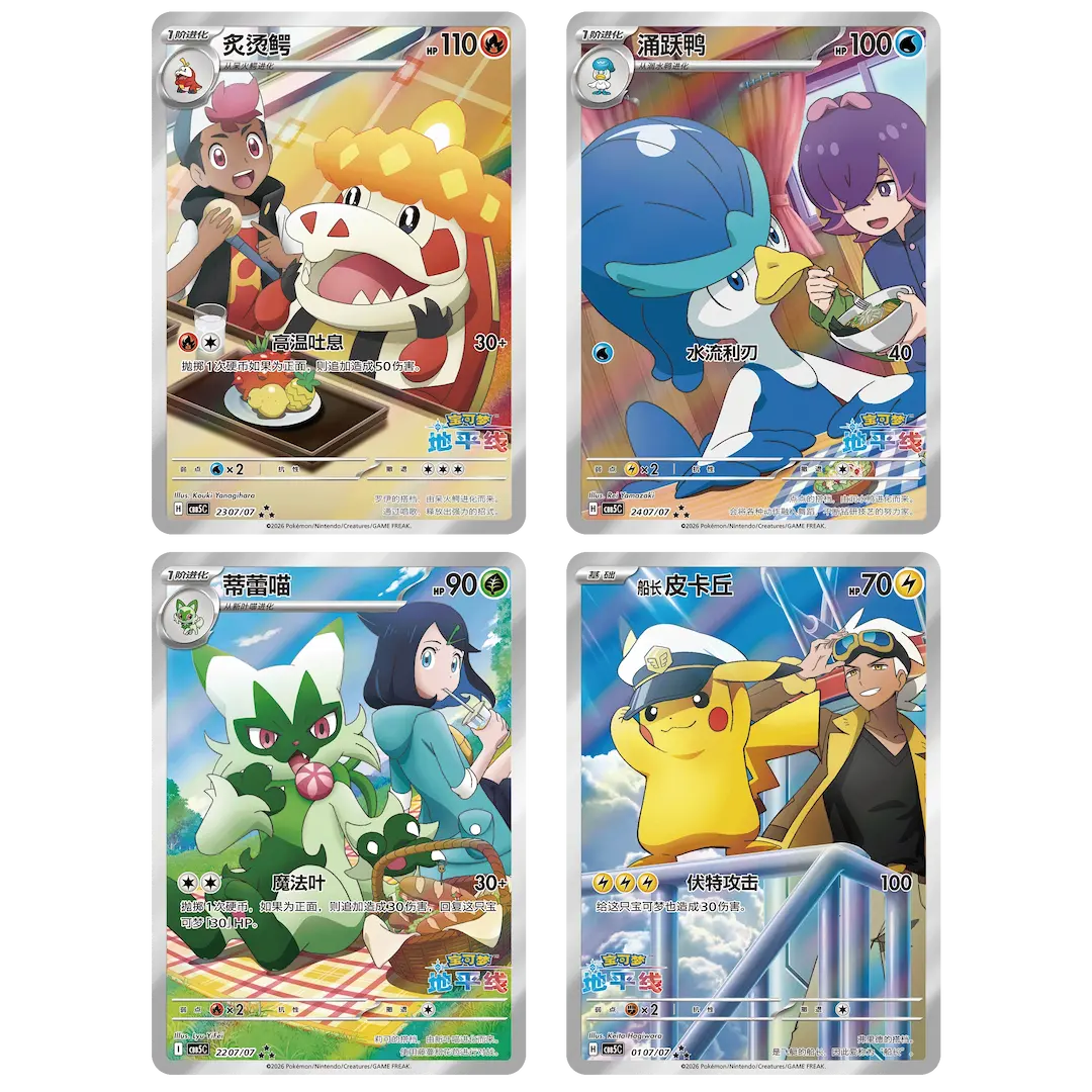 Kinesisk Scarlet & Violet – Gem Pack Vol. 5 Booster Pakke