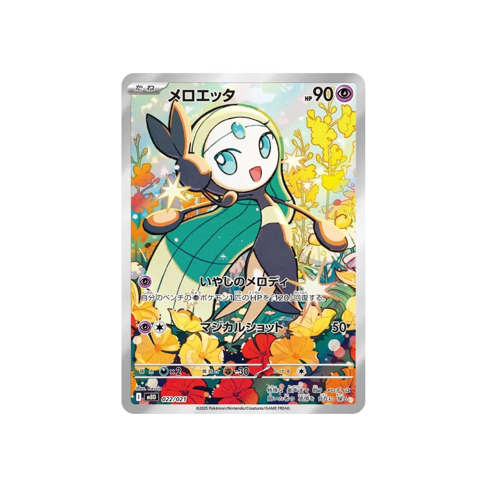 MEGA Starter Set - Mega Diancie ex