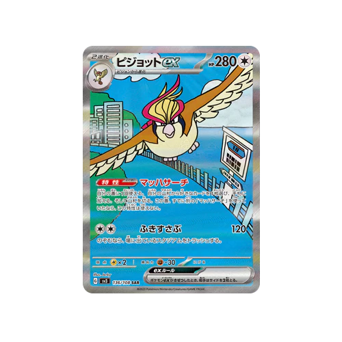 Pidgeot ex 136/108 SAR