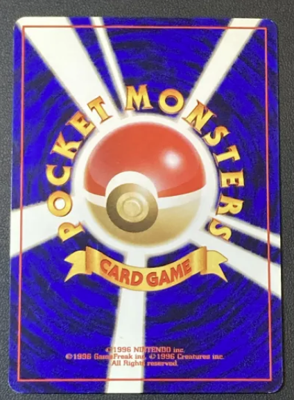 Misty's Gyrados No. 130