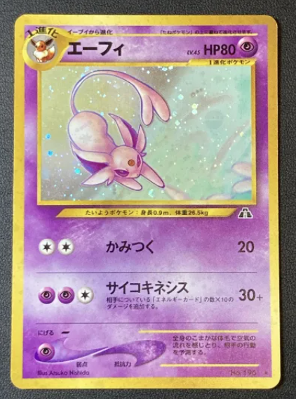 Espeon No. 196