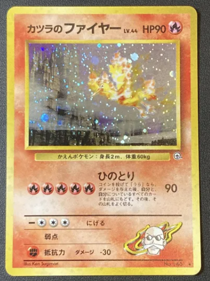 Blaine's Moltres No. 146