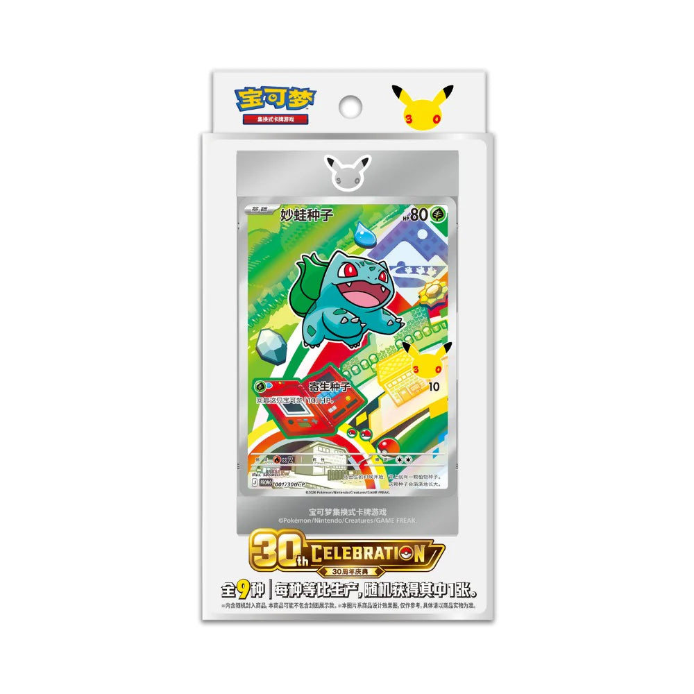 First Partner Card Set Vol. 1 (Kinesisk)