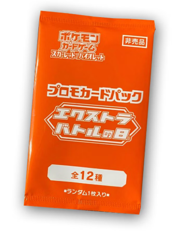 Extra Battle Day 2025 - SV: Promo Booster Pack