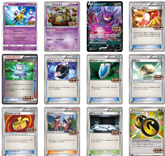 Extra Battle Day 2025 - SV: Promo Booster Pack