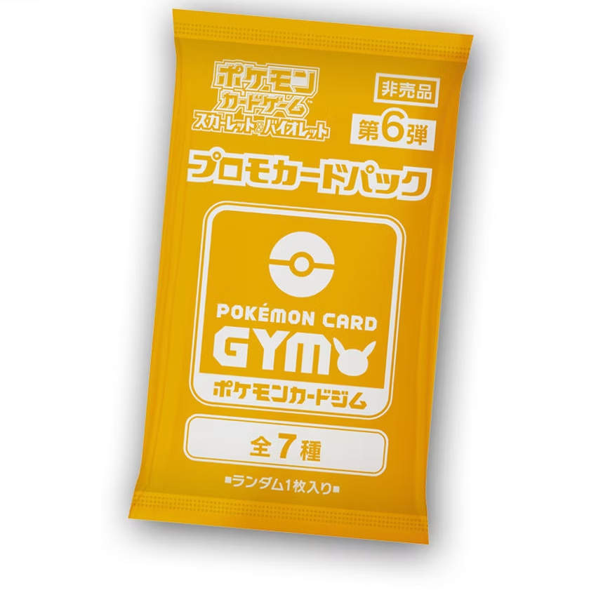Japansk Gym Promo Pack Vol. 6