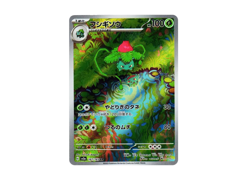 Ivysaur AR 167/165