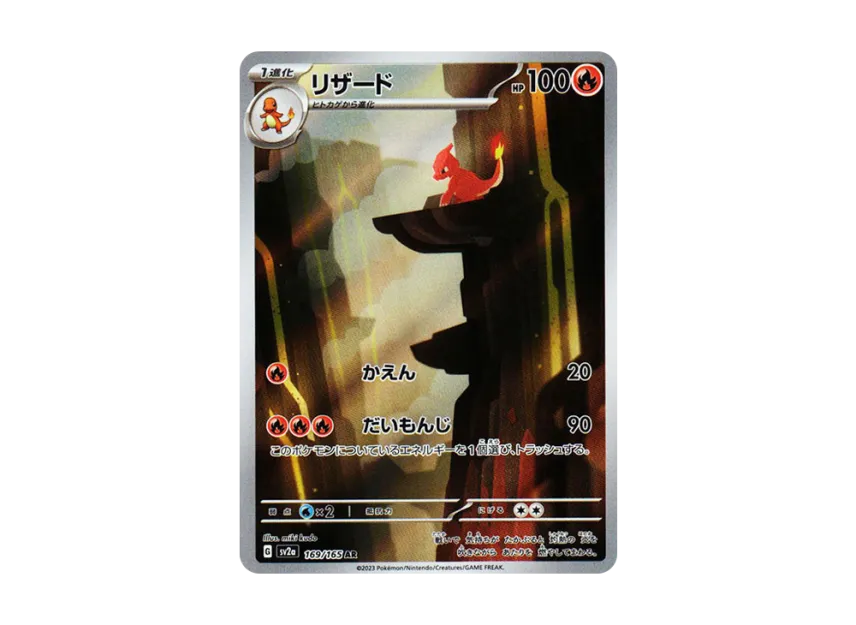 Charmeleon AR 169/165