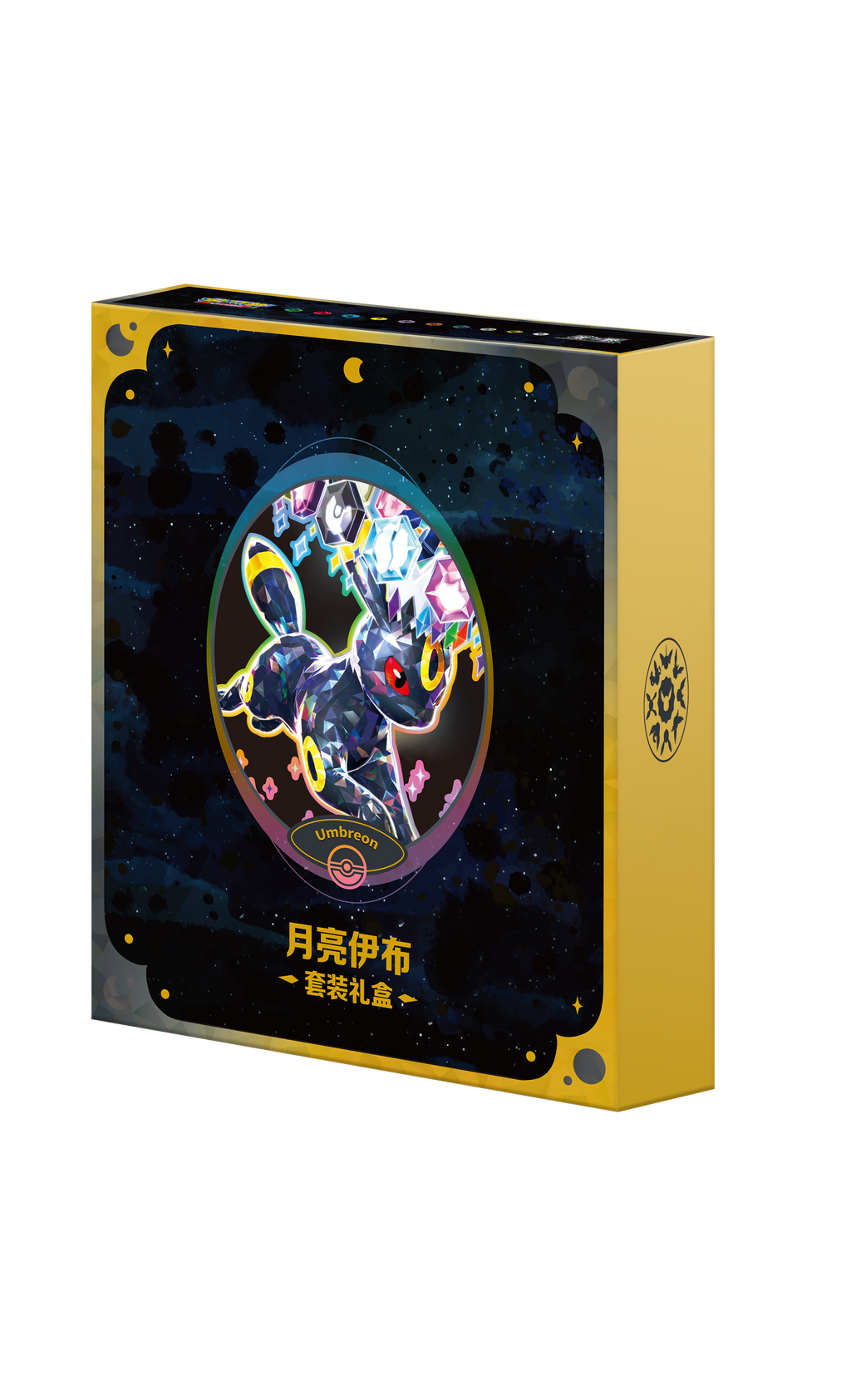 Crystal Gathering Binder Box