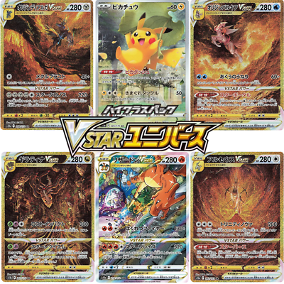 Japansk VSTAR Universe – Sword & Shield High Class Booster Pakke
