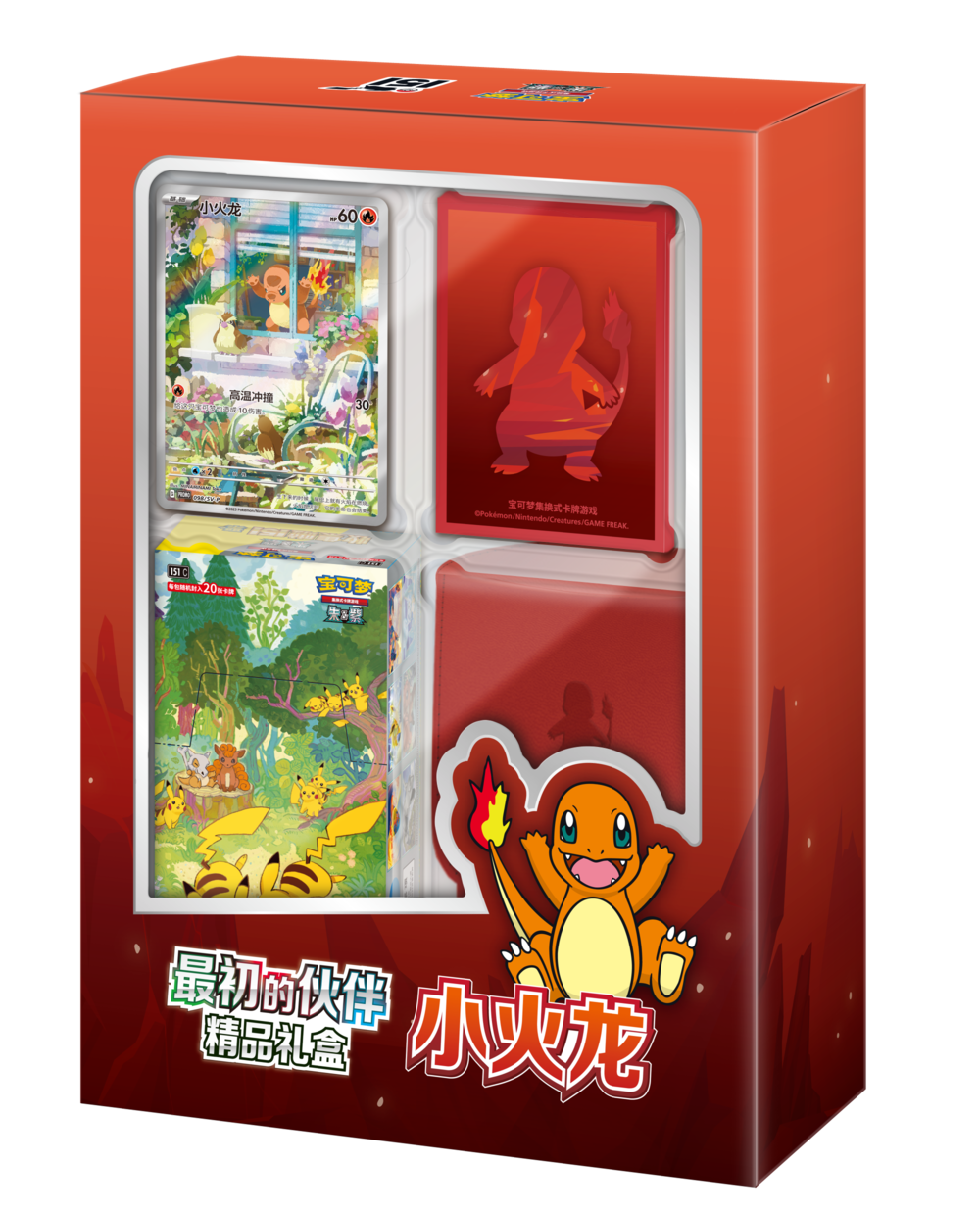 Kinesisk - 151 First Partner Boutique Gift Box - Charmander