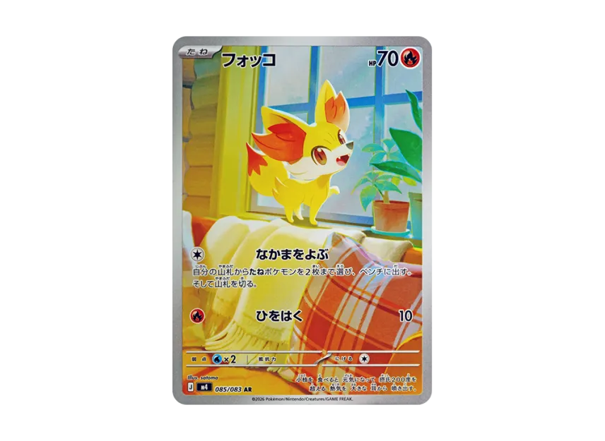 Fennekin AR 085/083