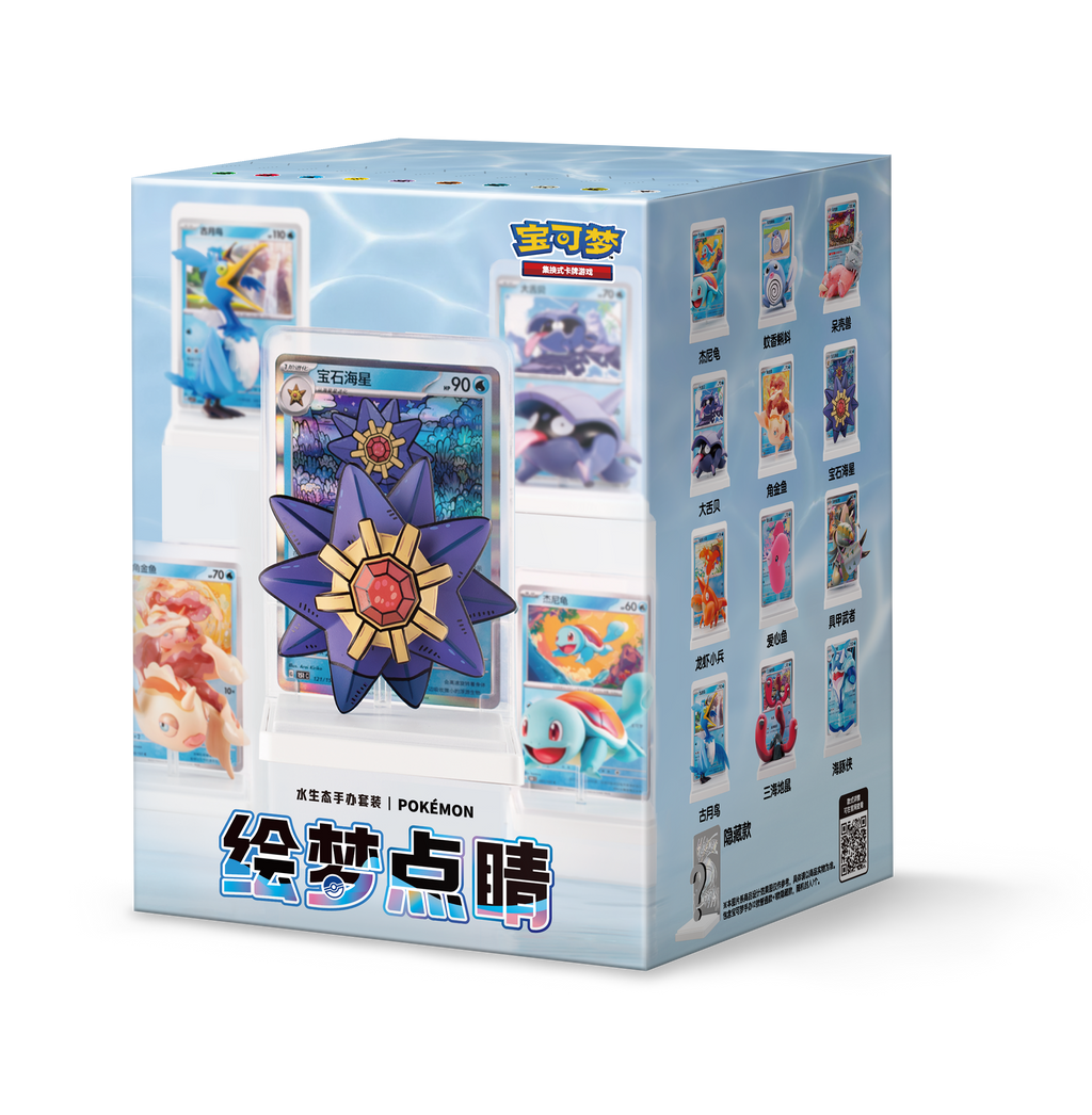 Dream Figure Vol. 2 – Aquatic Set Blind Box (Kinesisk)