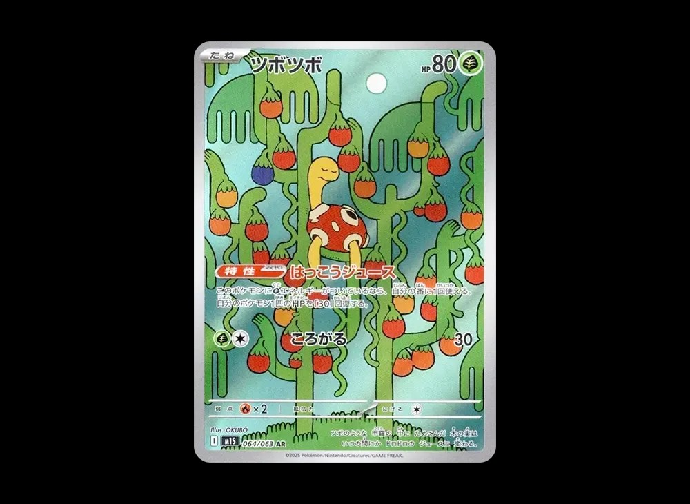 Shuckle M1S - 064/063 AR