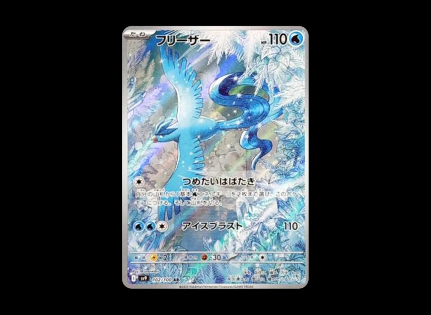 Articuno 102/100 AR