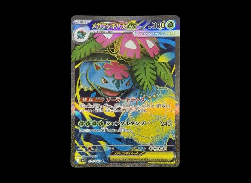 Mega Venusaur EX M1L- 076/063 SR