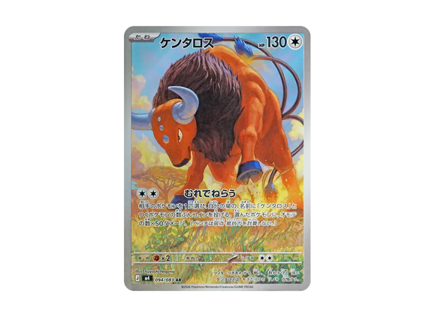 Tauros 094/083 AR