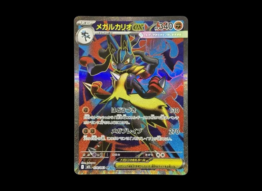 Mega Lucario EX M1L - 078/063 SR