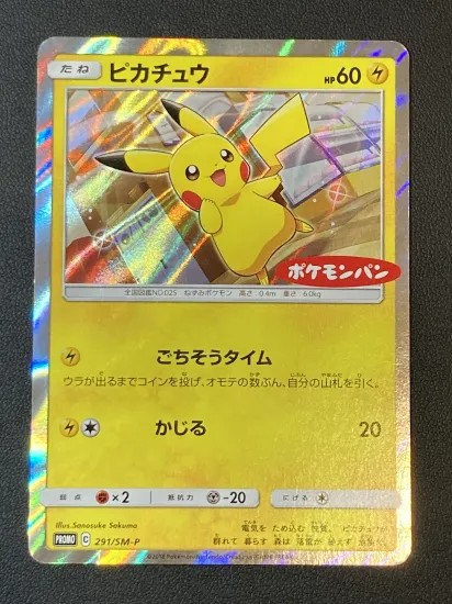 Pikachu 291/SM-P