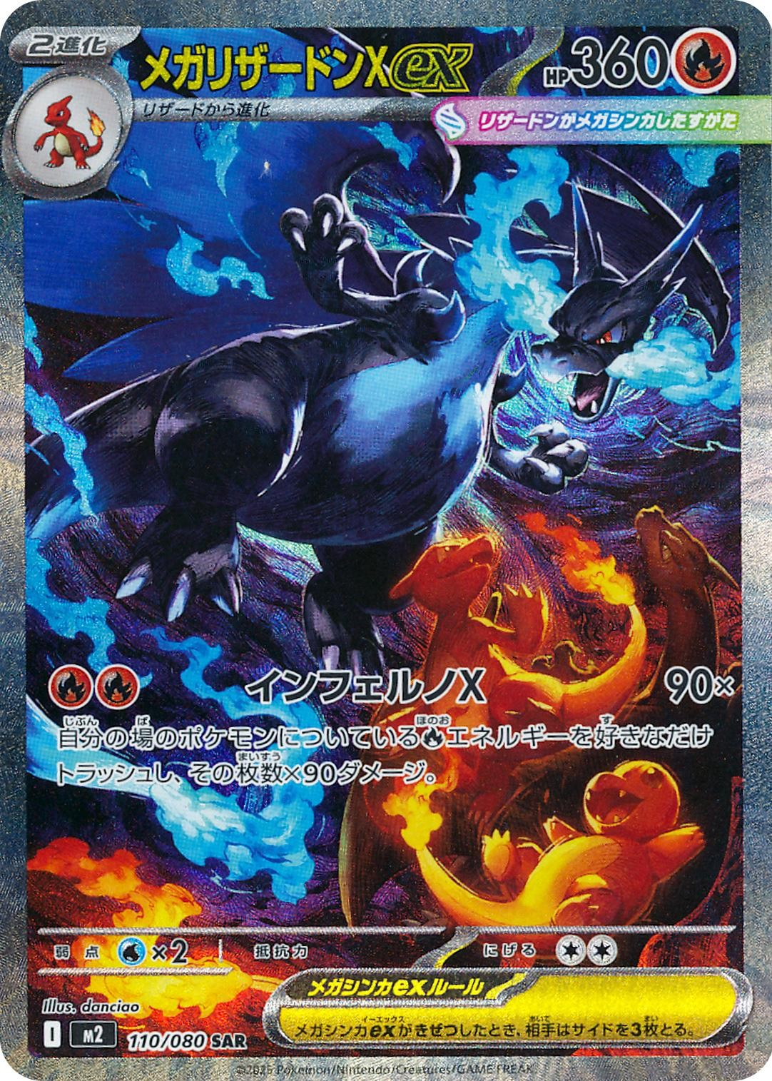 Japansk Mega Inferno X: Booster Box (30 pakker)