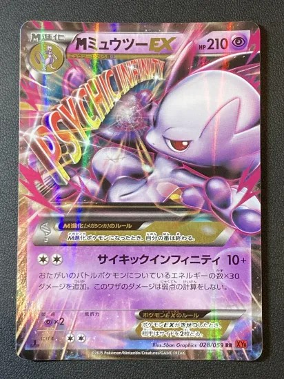 M Mewtwo EX 028/059 RR