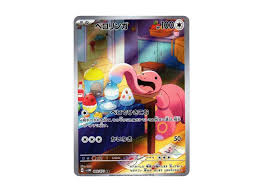 Lickitung AR 082/071