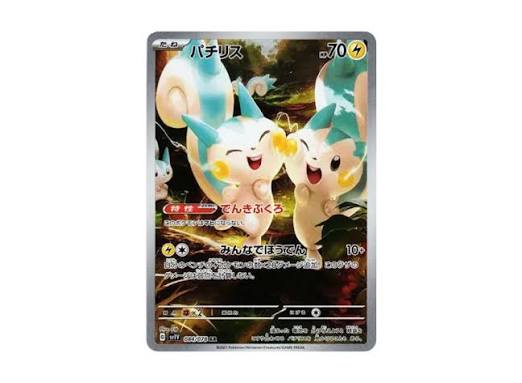 Pachirisu 084/078 AR