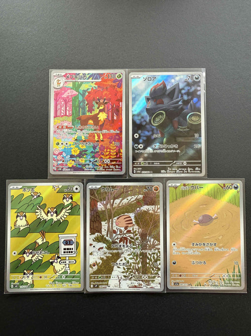 5 Japanske Art Rare (AR) Pokémon Kort