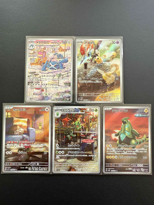 5 Japanske Art Rare (AR) Pokémon Kort