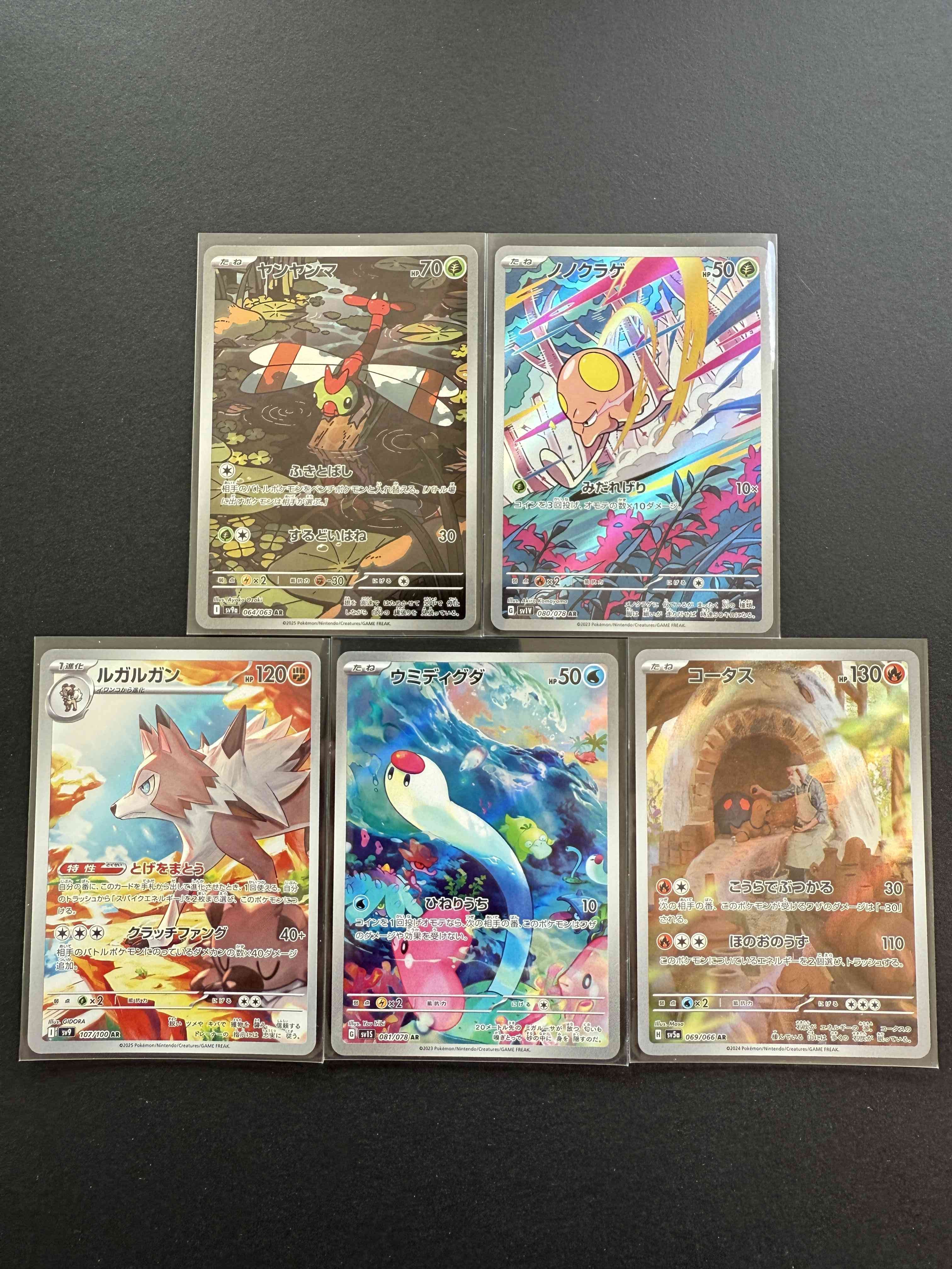 5 Japanske Art Rare (AR) Pokémon Kort