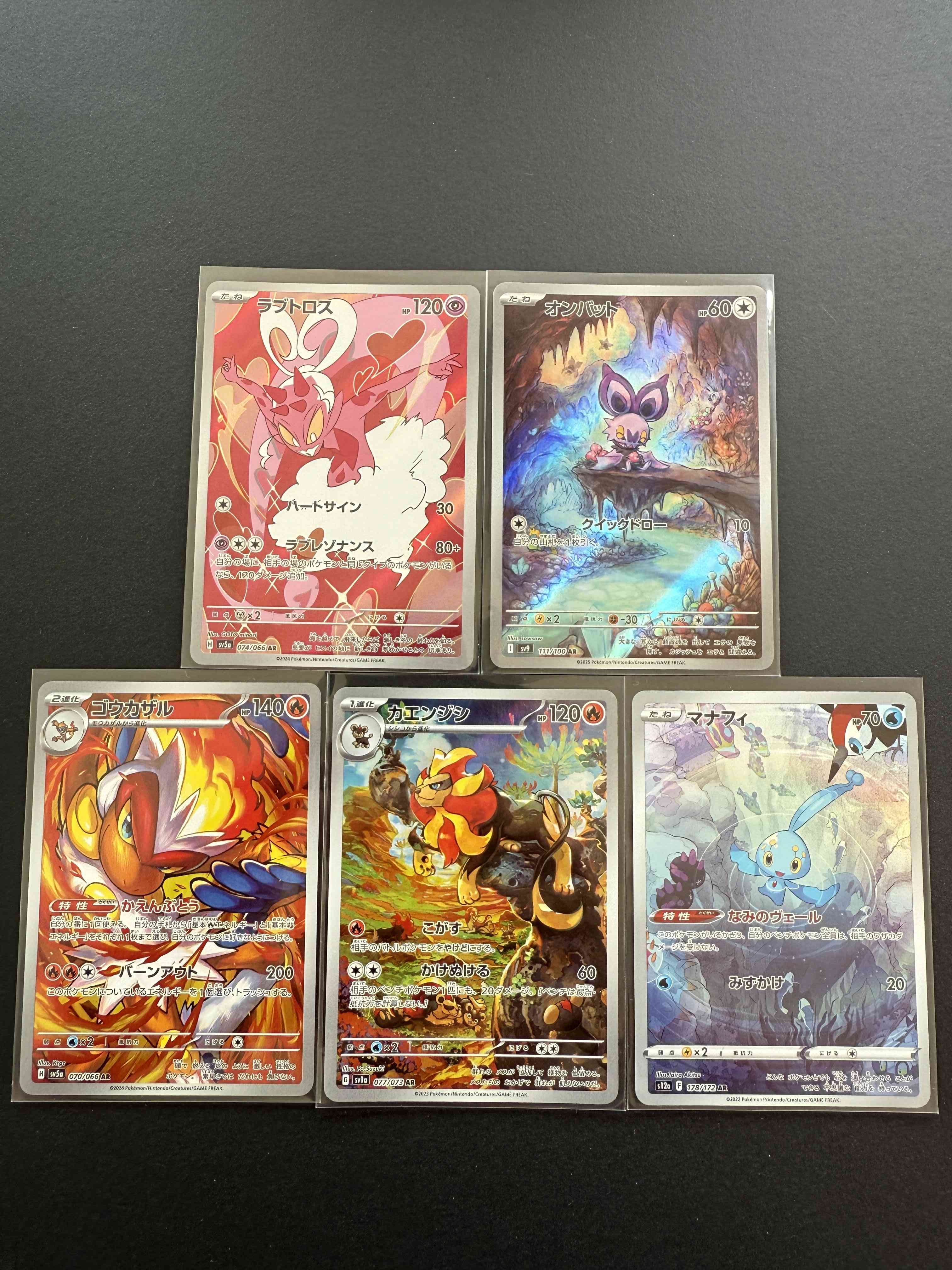 5 Japanske Art Rare (AR) Pokémon Kort