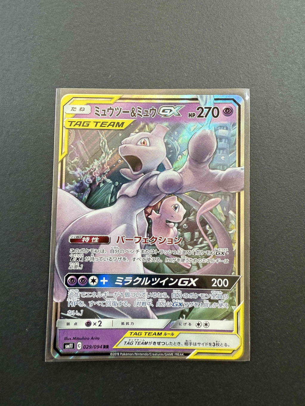 TAG TEAM Mewtwo & Mew GX 029/094 RR