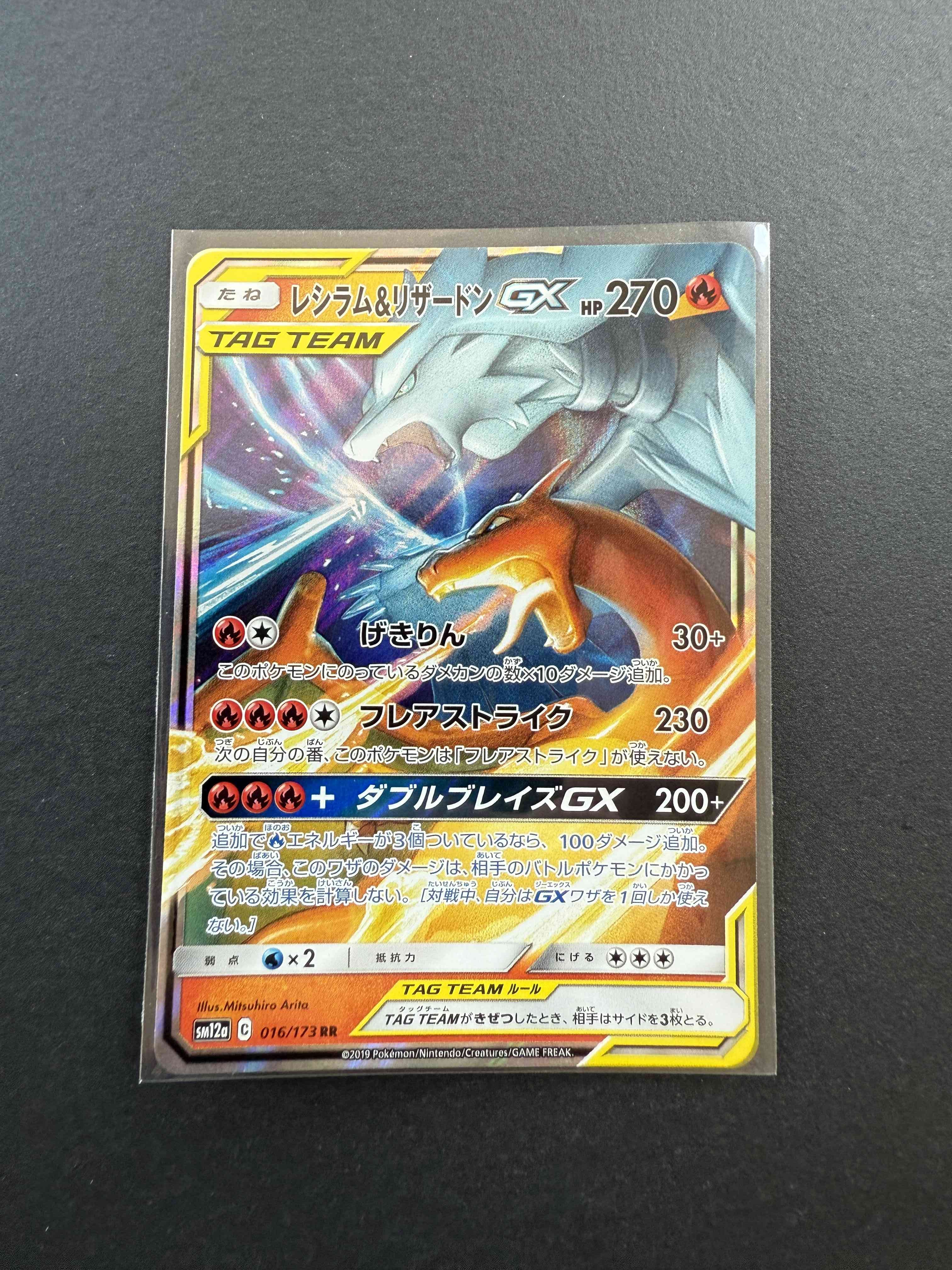 TAG TEAM Reshiram & Charizard GX 016/173 RR – Kortværk.dk