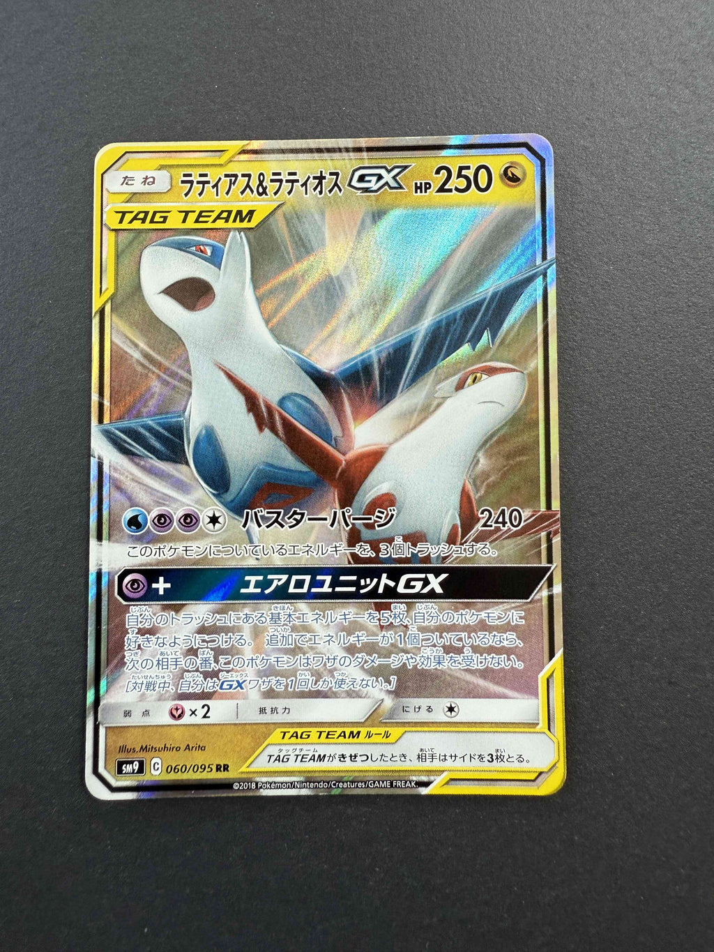 TAG TEAM Latias & Latios GX 060/095 RR