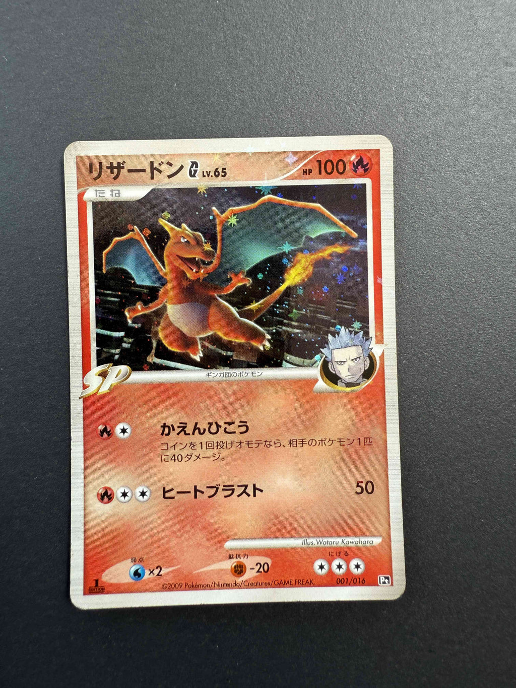Charizard G Holo 001/016