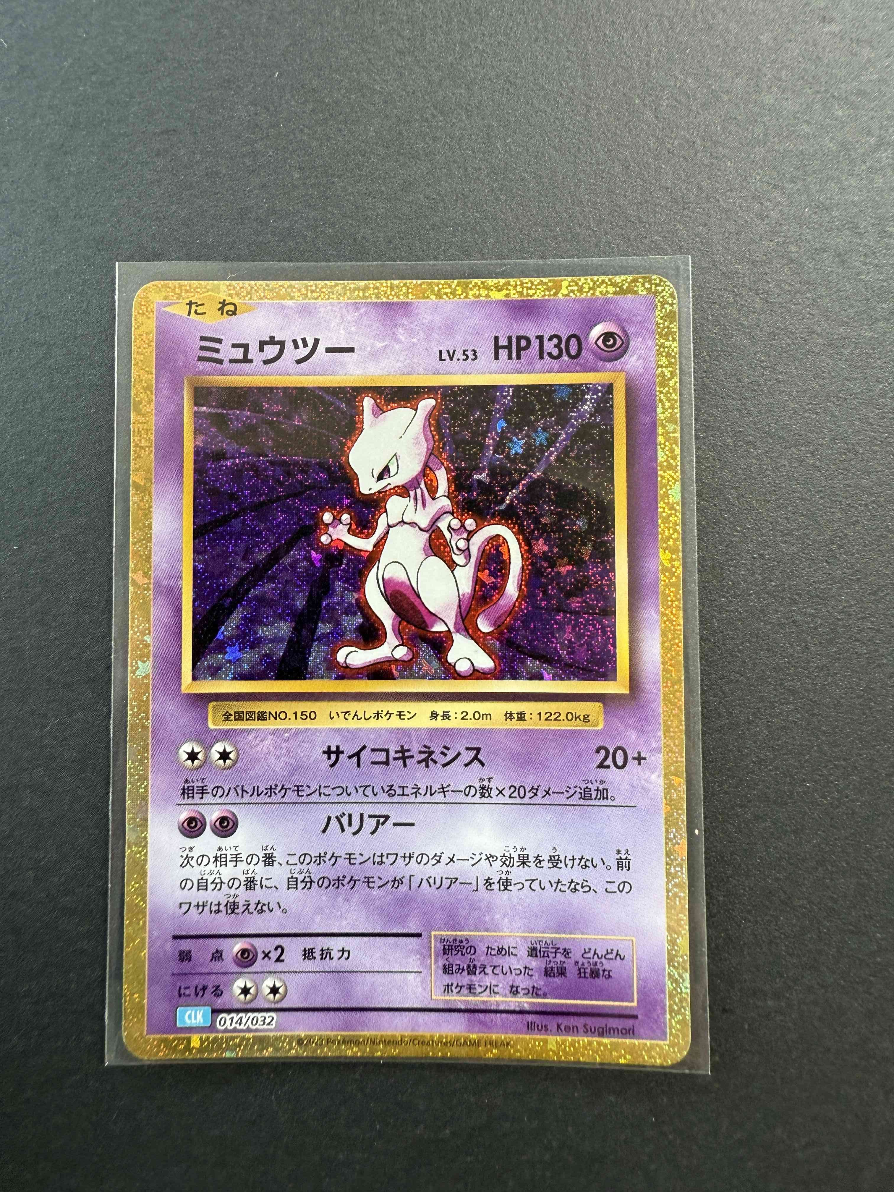 Mewtwo Holo 014/032