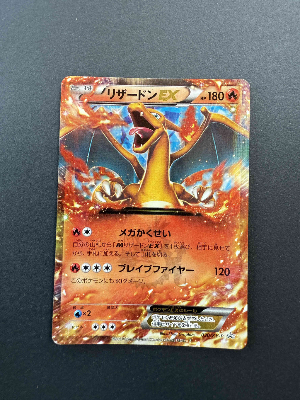 Charizard EX Promo 03/XY-P