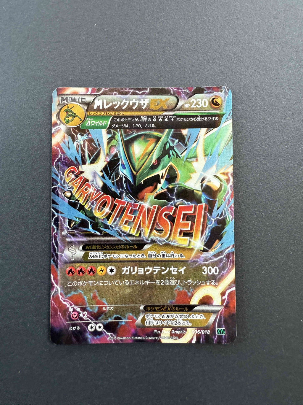 M Rayquaza EX 006/018