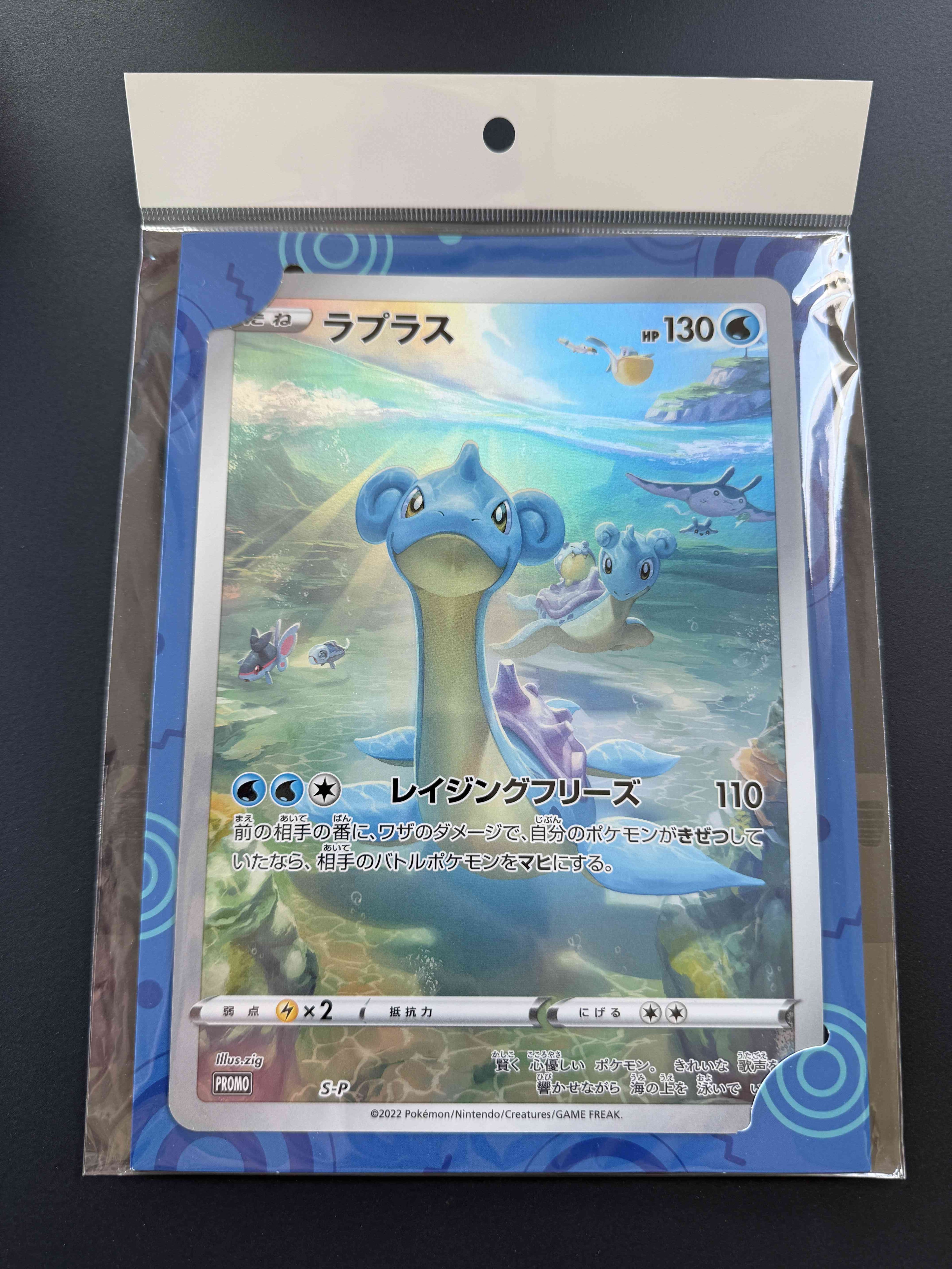 JUMBOkort Lapras