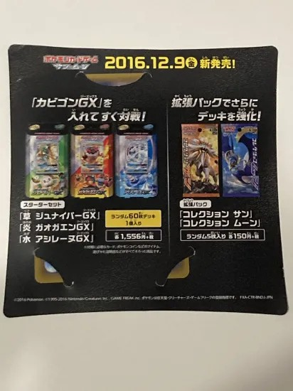 Japansk Snorlax GX - 001/SM Promo