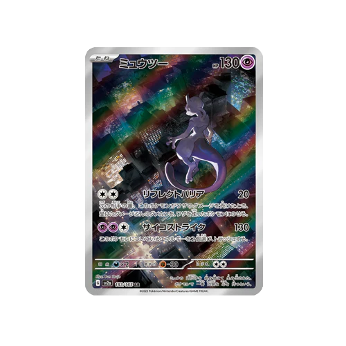Mewtwo 183/165 AR