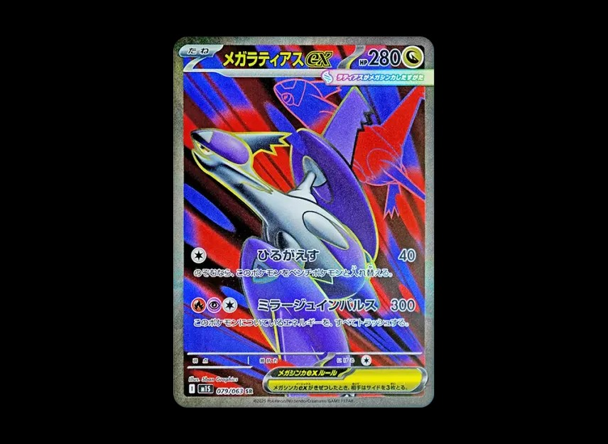 Mega Latias EX M1S - 079/063 SR