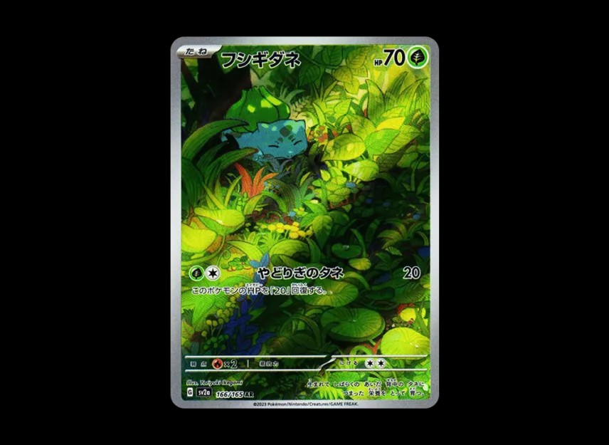 Bulbasaur 166/165 AR
