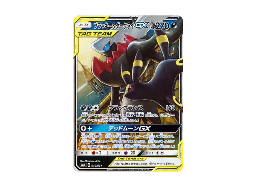 TAG TEAM - Umbreon & Darkrai GX 010/031